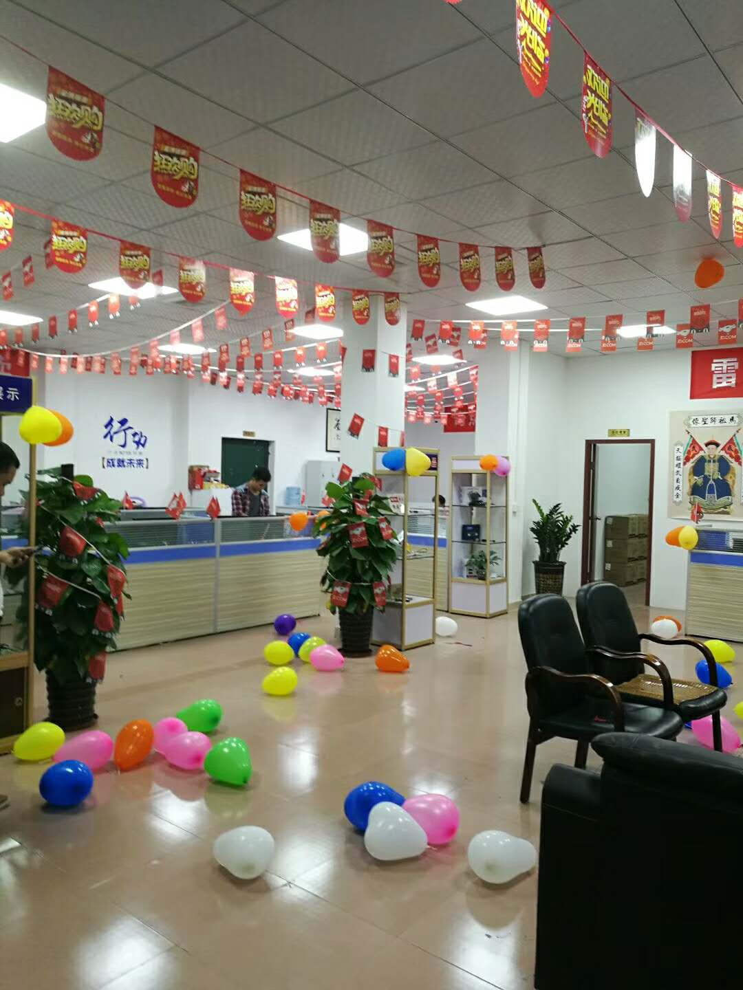 雙十一，雷色堅(jiān)守崗位一直在