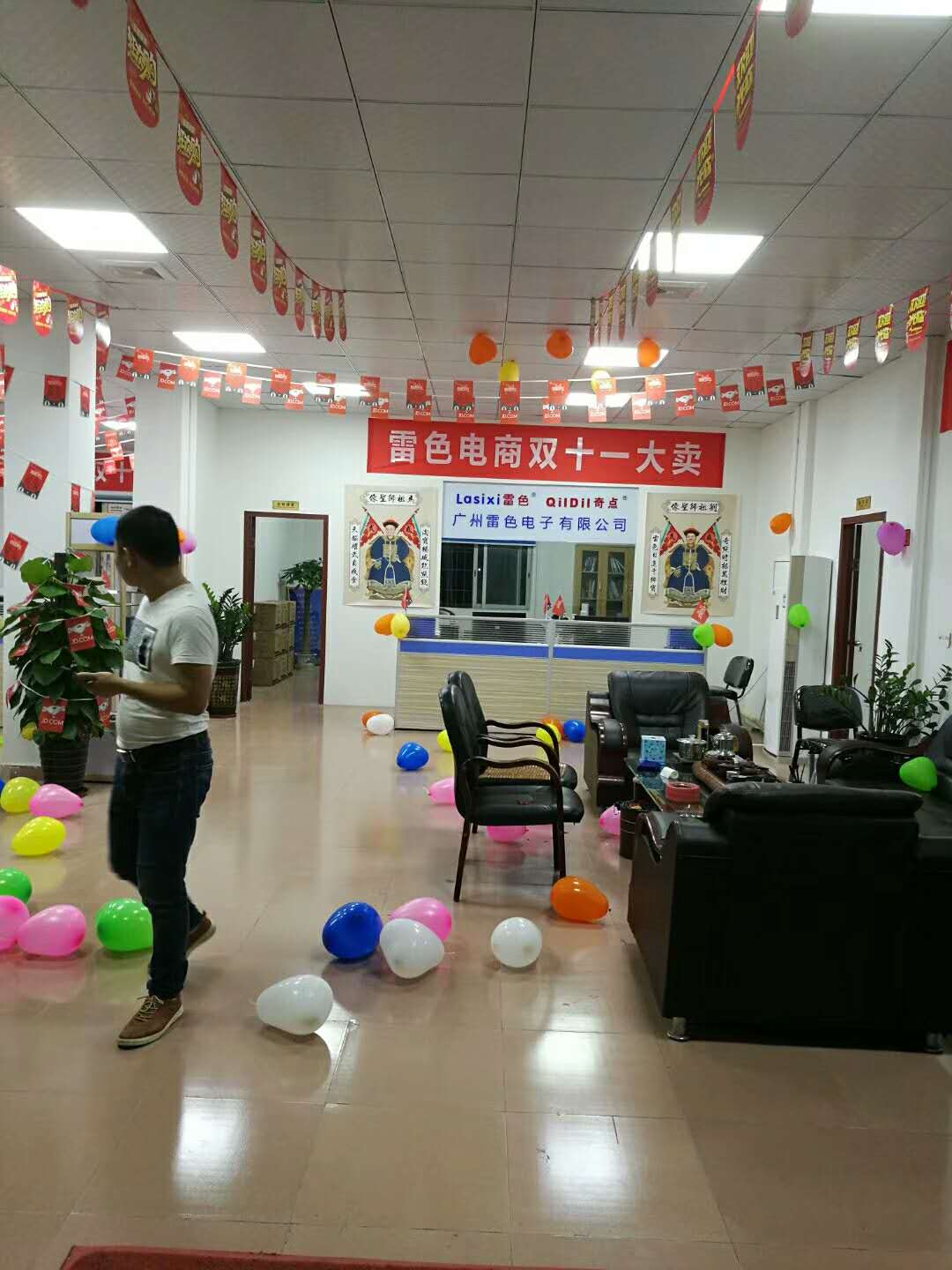 雙十一，雷色堅(jiān)守崗位一直在